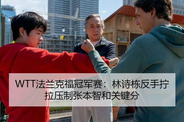 fa-lan-ke-fu-guan-jun-sai-lin-shi-dong-fan-shou-ning-la-ya-zhi-zhang-ben-zhi-he-guan-jian-fen-2-334.jpg